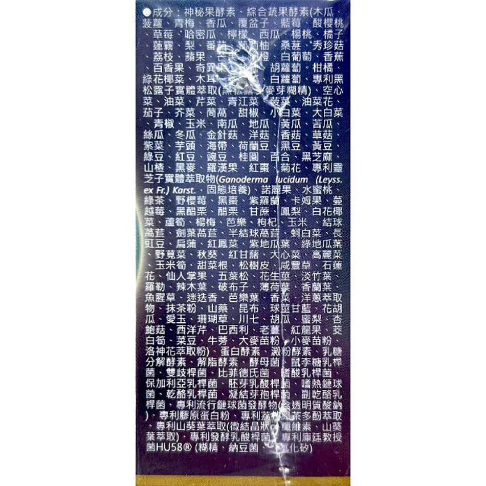 JBW日本美容研究院 168美塑生酵素 20ml/瓶 綜合蔬果酵素 乳酸菌 台灣公司貨》大墩藥局-細節圖3