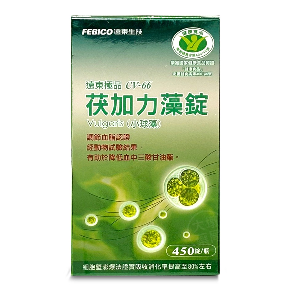 遠東極品CV-66茯加力藻錠(小球藻) 450錠/瓶 優質綠藻錠 保護健康 電視節目推薦 全素可食 公司貨》大墩藥局-細節圖2