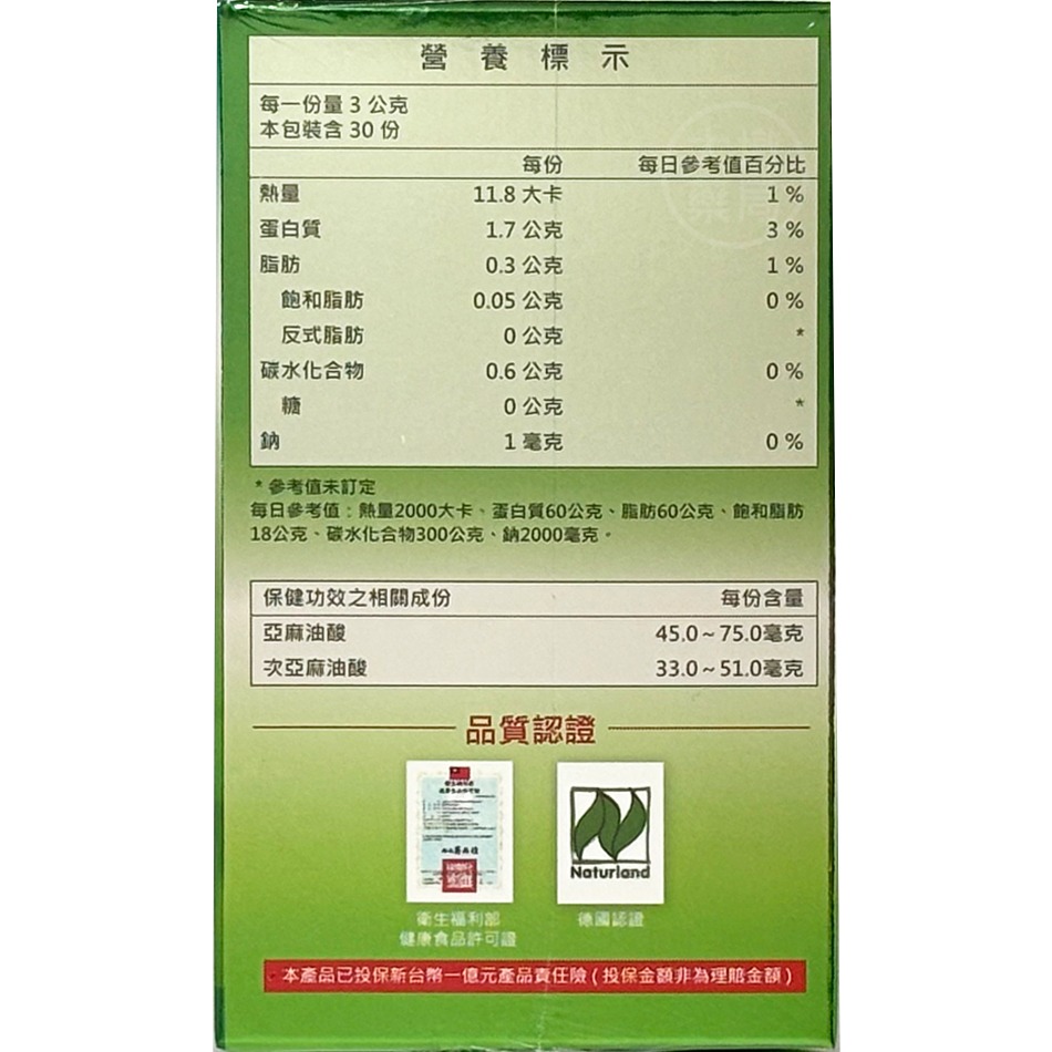 遠東極品CV-66茯加力藻錠(小球藻) 450錠/瓶 優質綠藻錠 保護健康 電視節目推薦 全素可食 公司貨》大墩藥局-細節圖4