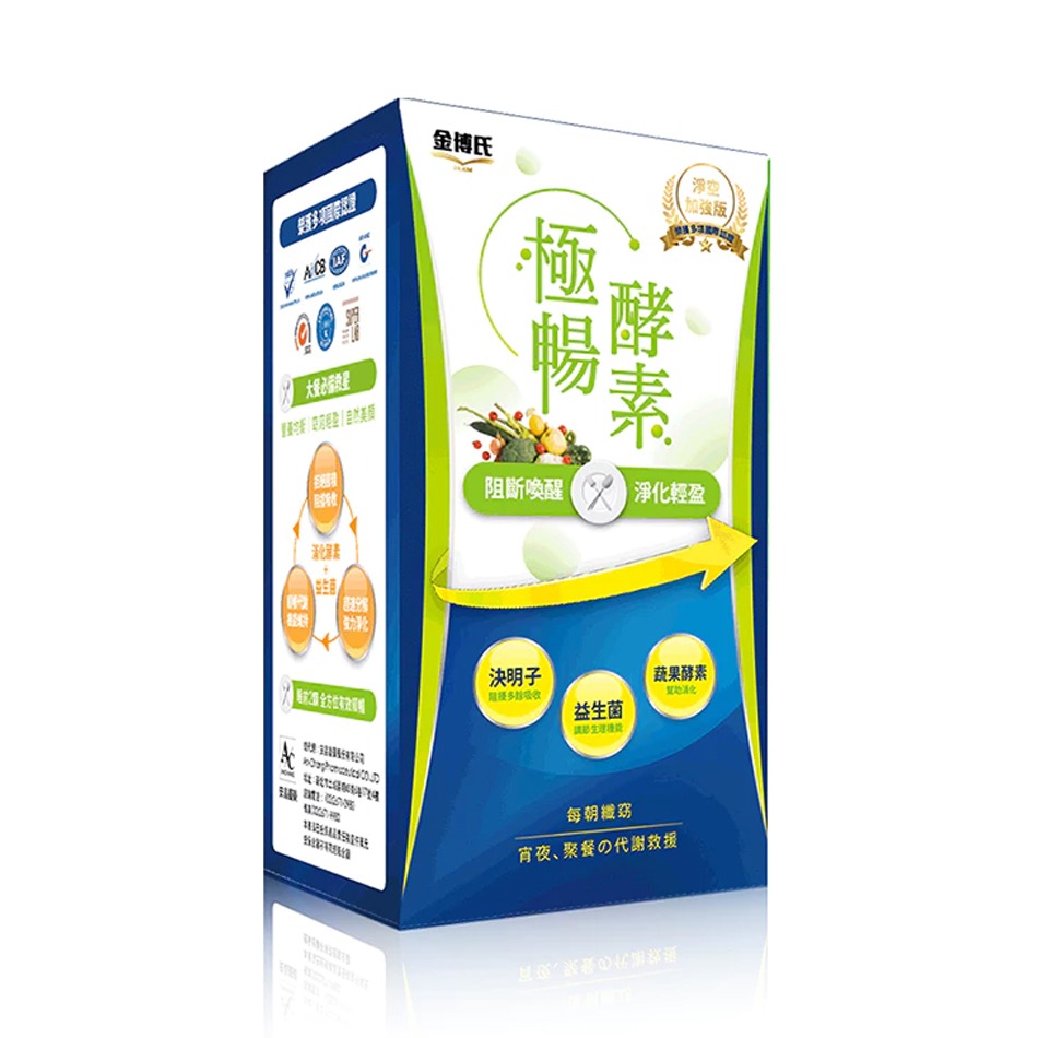 金博氏 極暢酵素 120粒/盒 蔬果酵素+7大植化素+益生菌 公司貨》大墩藥局-細節圖2