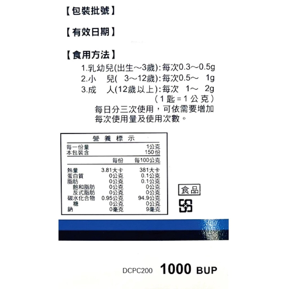 必惠達賜粉末 Bifidus 150g/瓶 比菲德氏龍根菌 益生菌 》大墩藥局-細節圖4