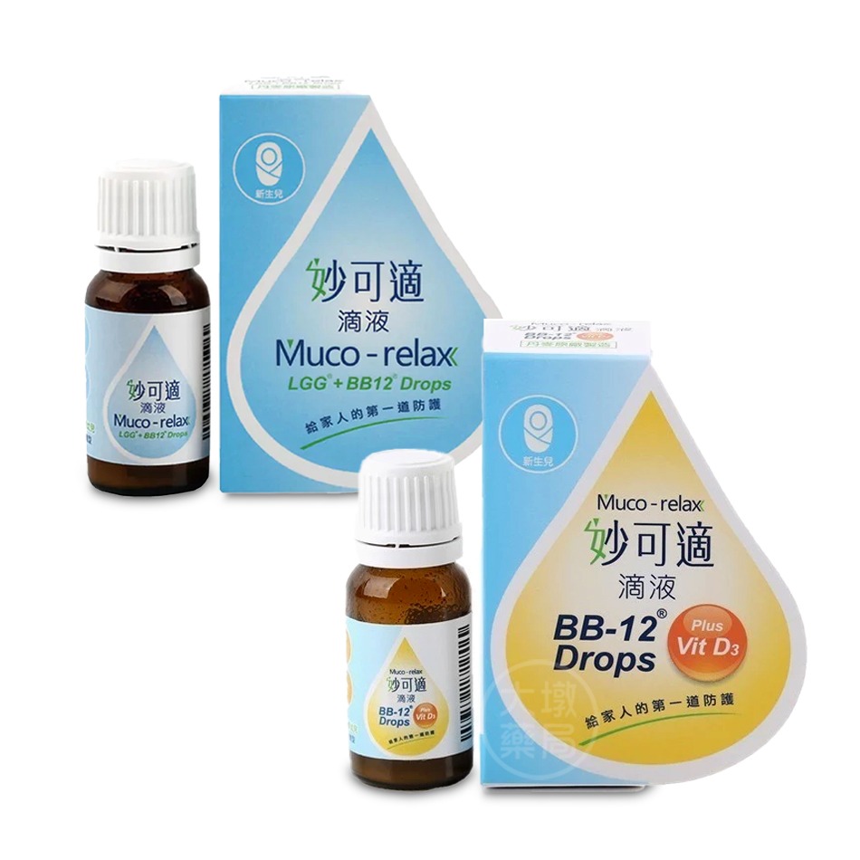 妙可適 新生兒嬰幼兒滴液 8g/盒 妙可適滴液 LGG+BB12益生菌 / BB12益生菌+vit D3》大墩藥局-細節圖2
