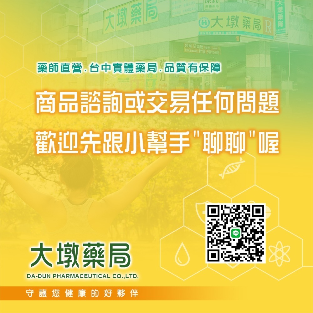 威瑪舒培×永業生醫 旁優力 (30粒/60粒)(90粒/盒) 生物素 鎂 鋅 台灣公司貨》大墩藥局-細節圖5