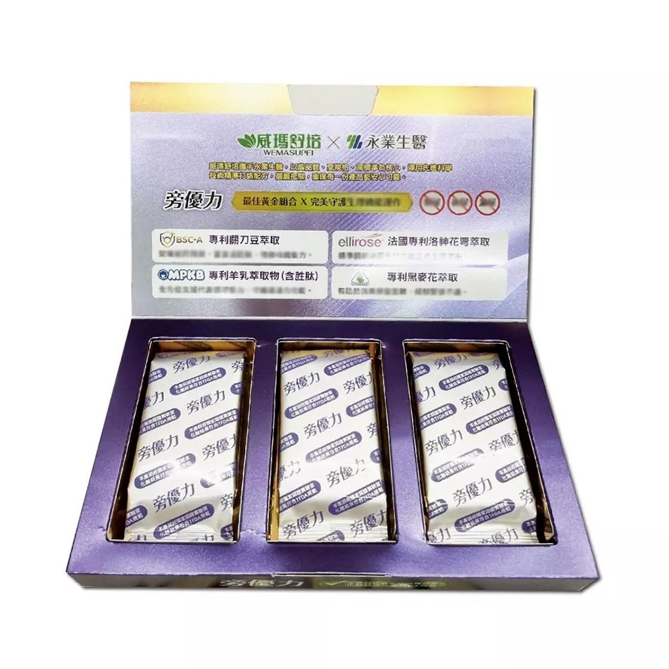 威瑪舒培×永業生醫 旁優力 (30粒/60粒)(90粒/盒+贈10顆) 生物素 鎂 鋅 台灣公司貨》大墩藥局-細節圖3