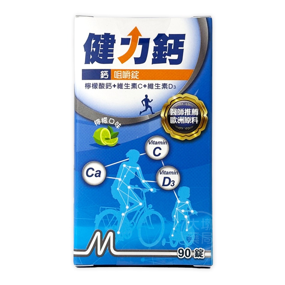 健力鈣 咀嚼錠 90錠/瓶 檸檬酸鈣+維生素C+D3 公司貨》大墩藥局-細節圖2