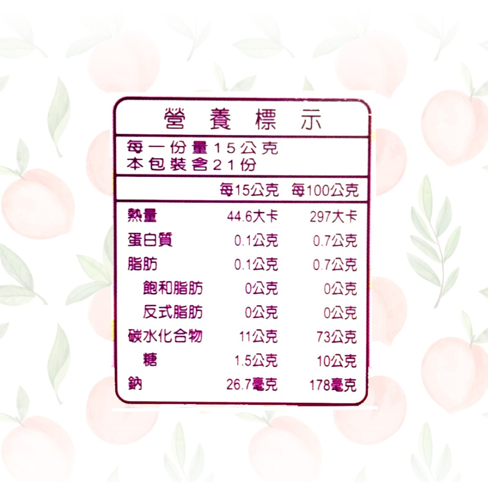 寶の酵素 21包/盒 寶之酵素 寶的酵素 木瓜酵素+ＡＢＦ乳酸菌 水蜜桃口味 》大墩藥局-細節圖3