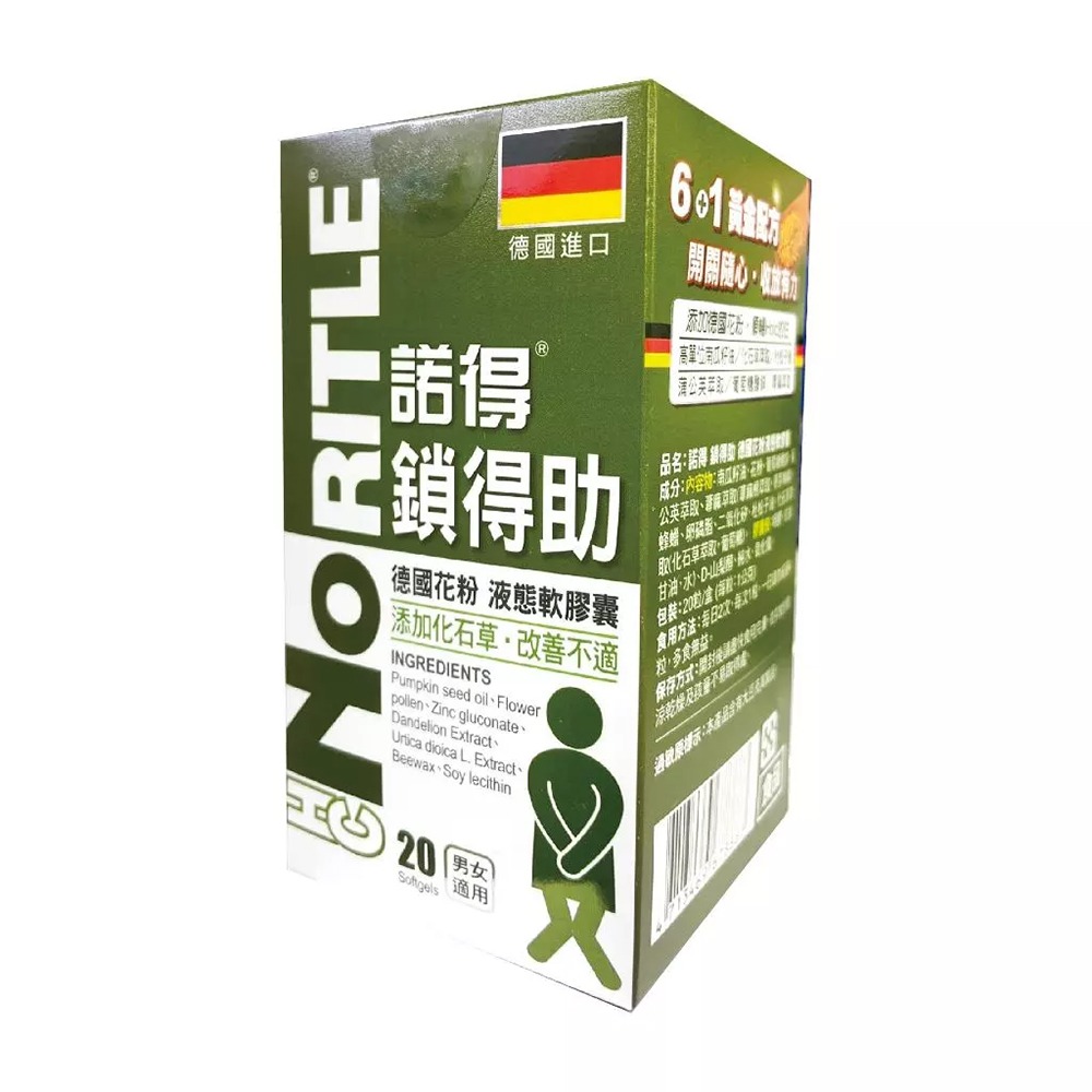 NORITLE諾得 鎖得助液態軟膠囊 20粒/盒 德國花粉液態軟膠囊 男女適用 台灣公司貨》大墩藥局-細節圖2