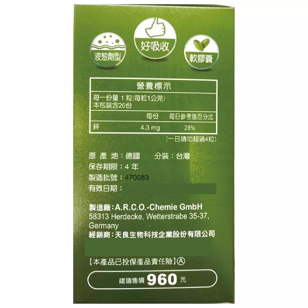NORITLE諾得 鎖得助液態軟膠囊 20粒/盒 德國花粉液態軟膠囊 男女適用 台灣公司貨》大墩藥局-細節圖5