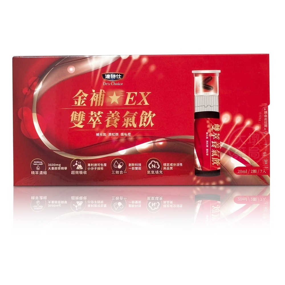 !!☆買3送1☆!!達特仕 金補EX雙萃養氣飲 補鐵膠囊 蔓越莓膠囊 20ml+2顆*7瓶/盒 創新一飲+雙錠 》大墩-細節圖2