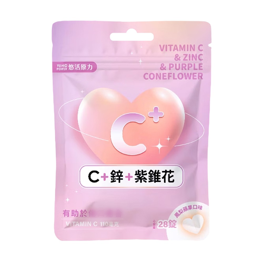 悠活原力 悠活維生素C+鋅+紫錐花口含錠 28錠/包 鳳梨蘋果味 多規 維他命C 紫錐菊》大墩藥局-細節圖2