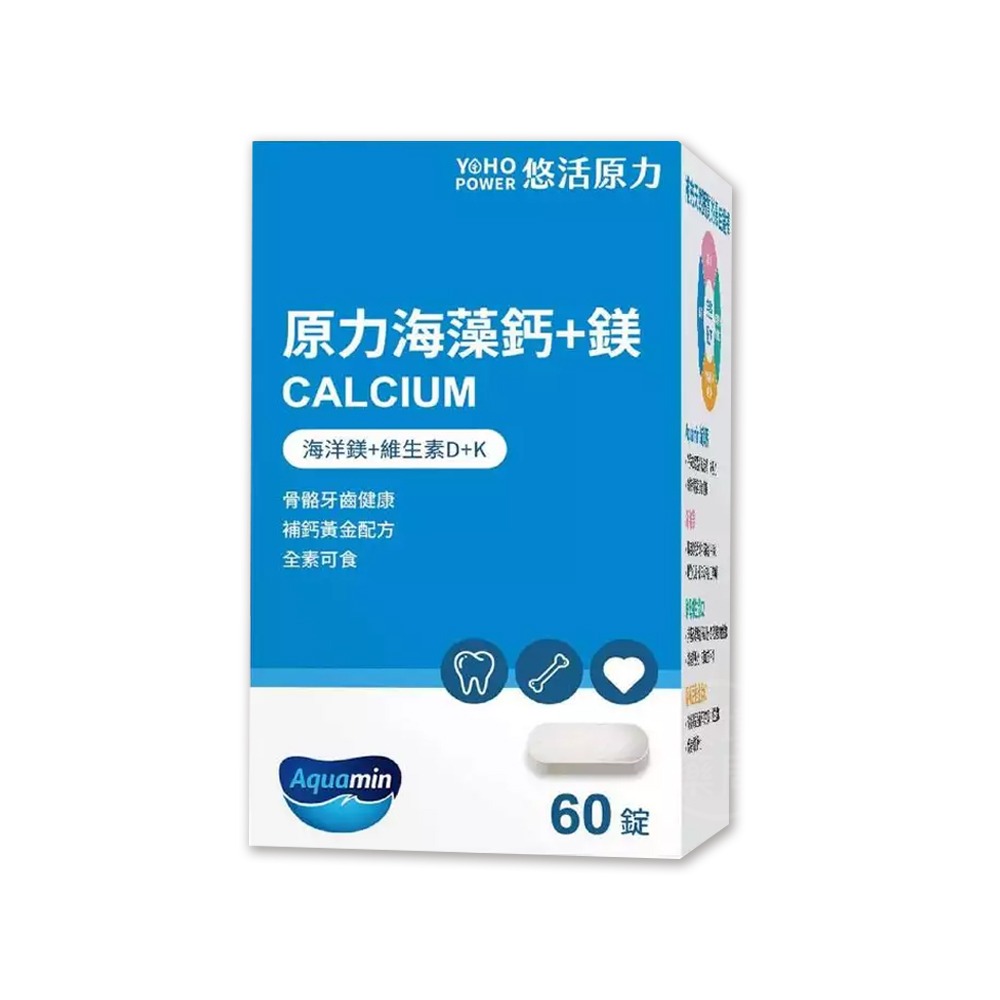 悠活原力 原力海藻鈣+鎂 60錠/盒 補鈣 維生素D+K 全素可食》大墩藥局-細節圖2