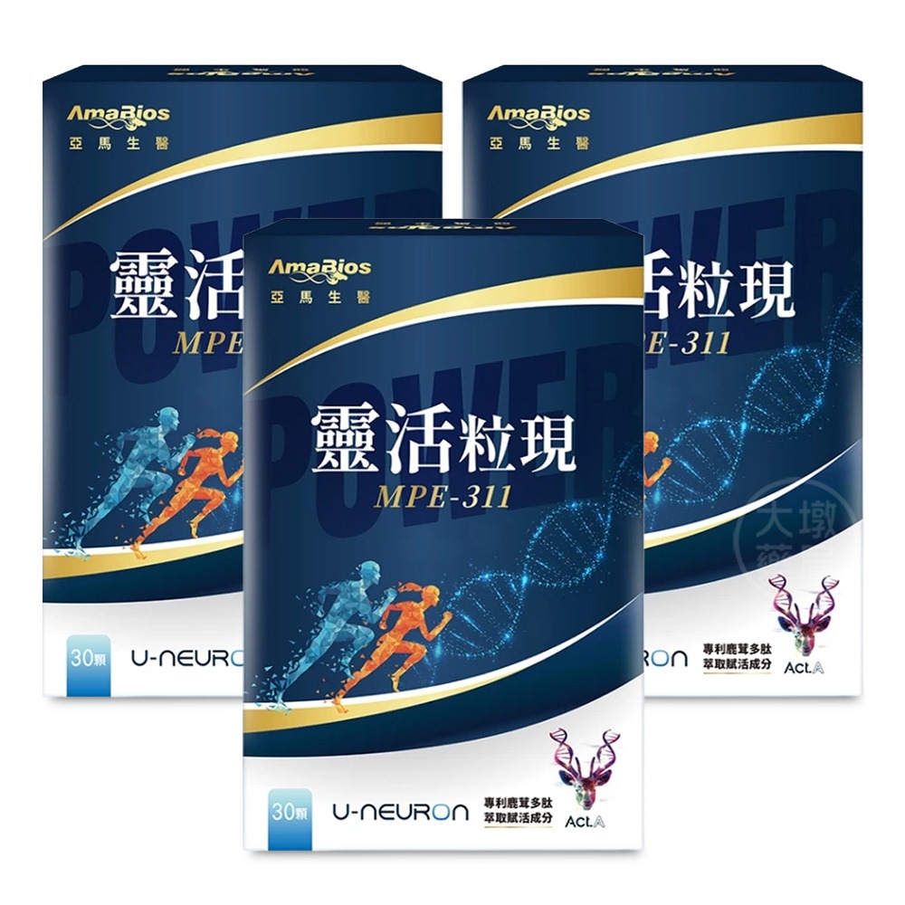 !☆3盒組☆! AmaBios亞馬生醫 MPE-311 靈活粒現 30粒/盒 專利鹿茸多肽萃取 台灣公司貨》大墩藥局-細節圖2