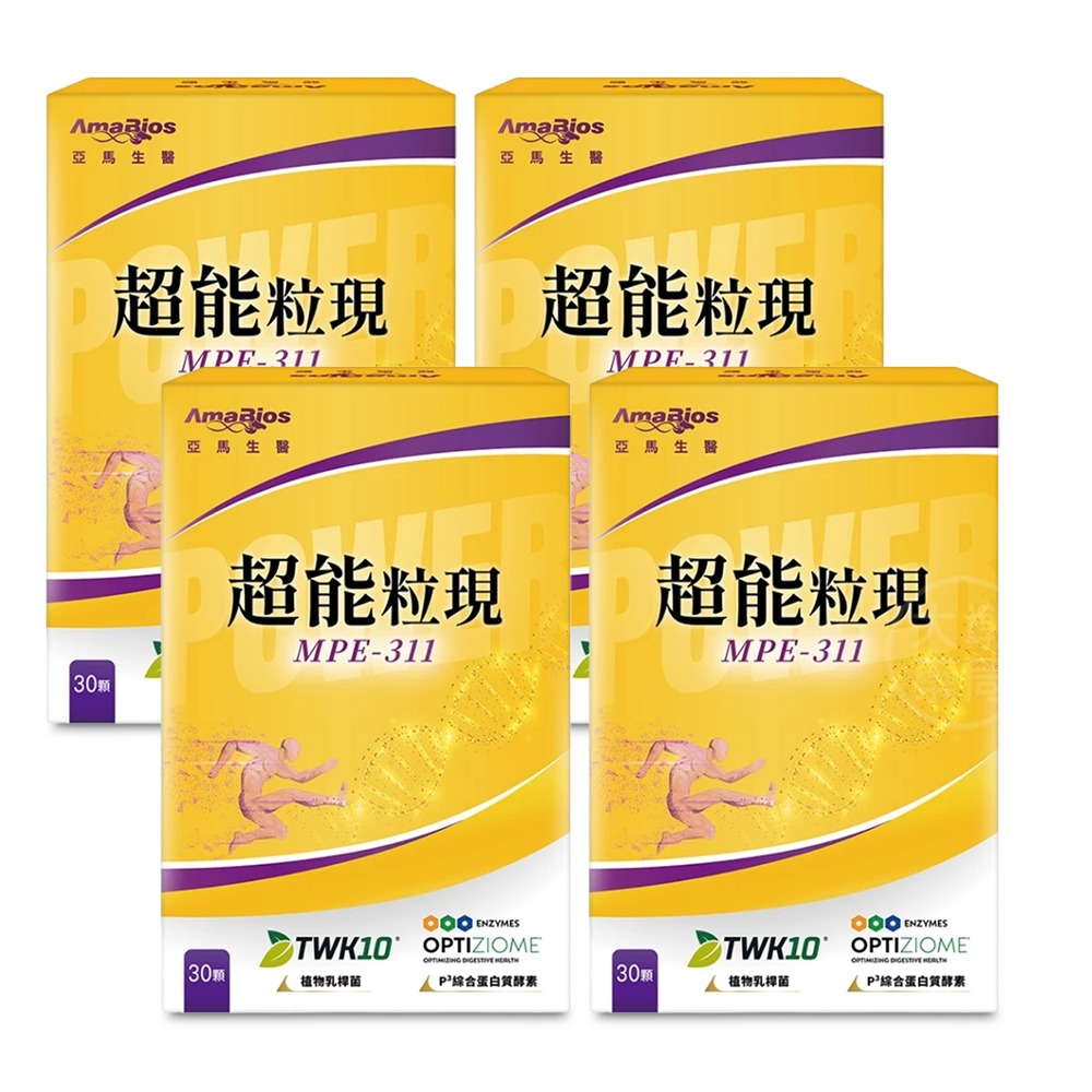 !☆4盒組☆! AmaBios亞馬生醫 MPE-311 超能粒現 30粒/盒 運動益生菌 台灣公司貨》大墩藥局-細節圖2