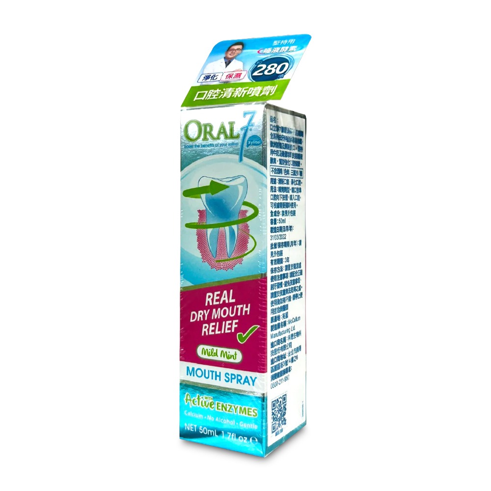 Oral7 口立淨7 酵素清新口腔噴劑 50ml/瓶 清新好口氣 台灣公司貨》大墩藥局-細節圖2