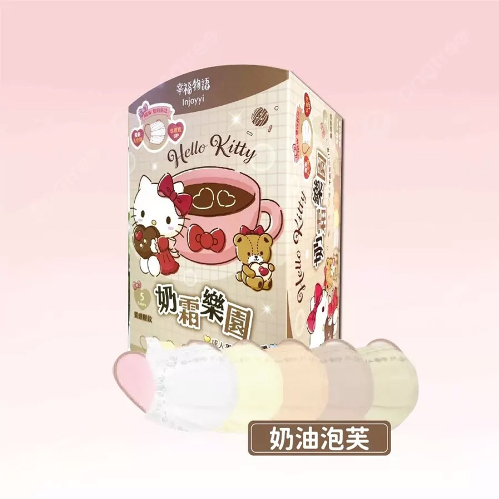 幸福物語 Hello Kitty奶霜樂園5色系列 50片/盒 特殊設計 成人平面醫療口罩 魔術大空間 台灣公司貨》大墩藥-規格圖6