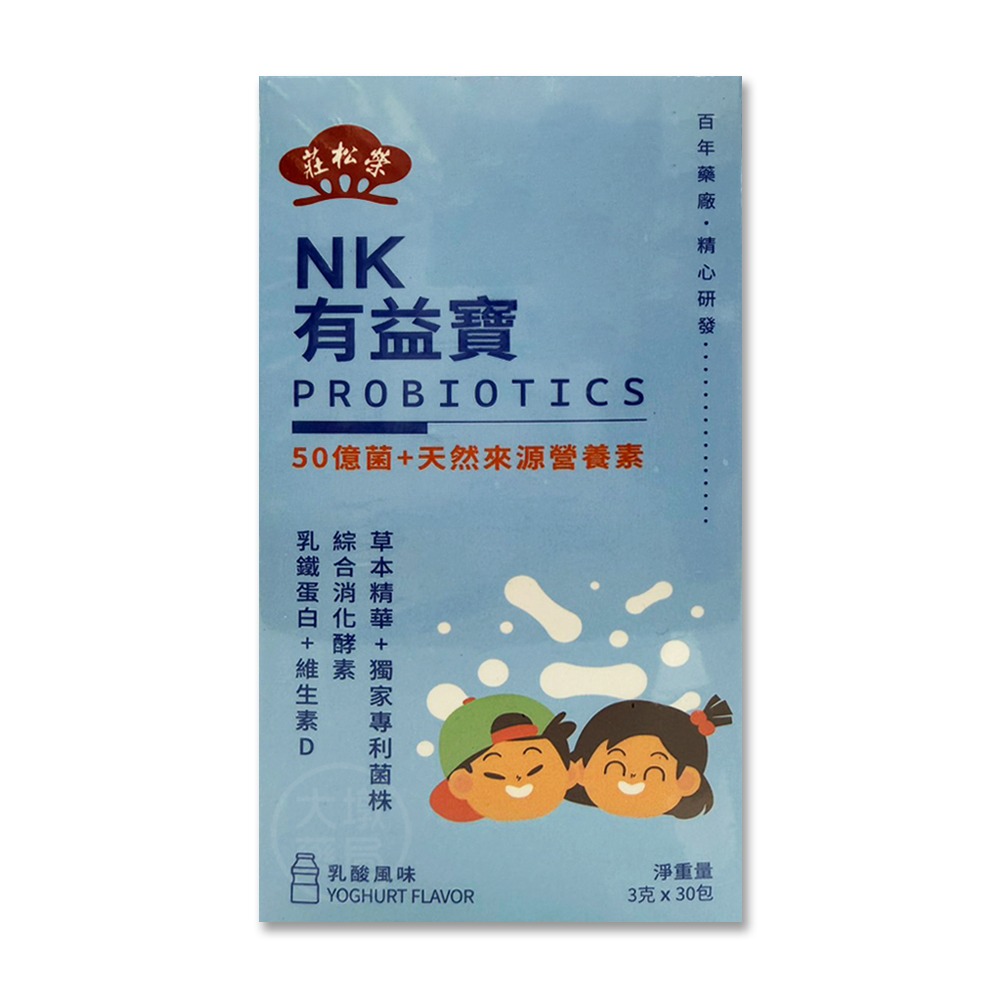 莊松榮 NK有益寶 30包/盒 幫助調節生理機能 (乳酸風味)專利菌株 乳鐵蛋白 綜合酵素 維生素D  公司貨》大墩藥局-細節圖2