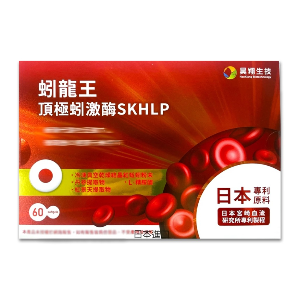 蚓龍王膠囊食品 60顆/盒 L-精胺酸 丹蔘提取物 紅景天提取物 台灣公司貨》大墩藥局-細節圖2