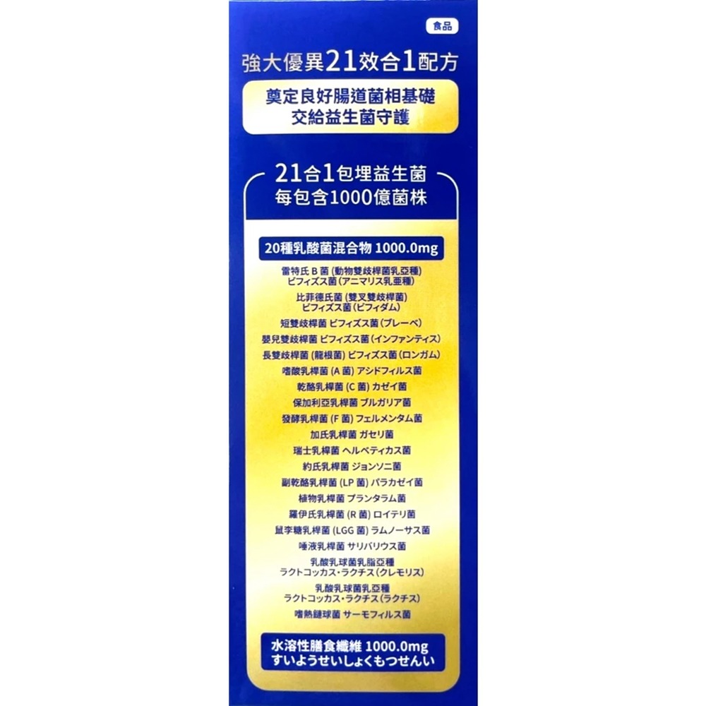 逆轉勝 日本益生菌顆粒粉 30包/盒 益生菌 日本進口 台灣公司貨》大墩藥局-細節圖3