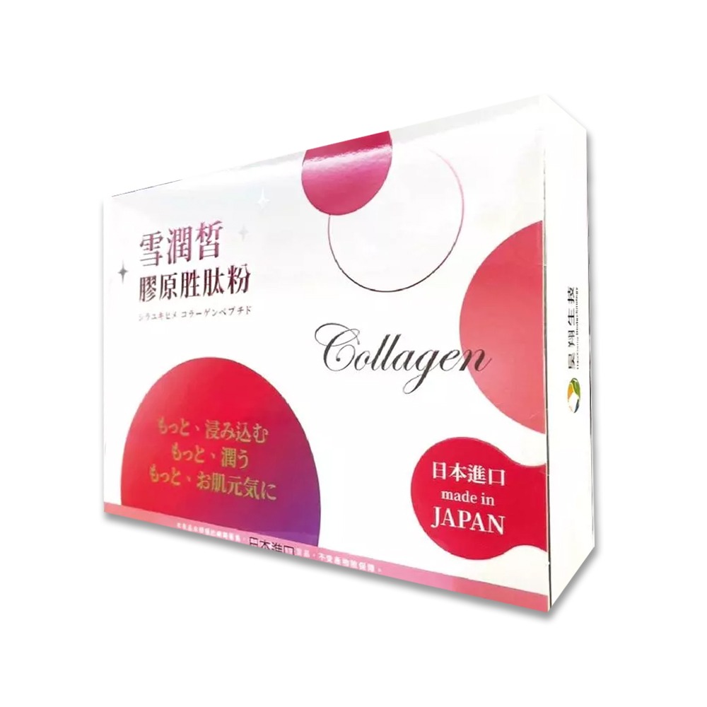 雪潤皙膠原胜肽粉 30包/盒 + 果果C&P緩釋型素食膠囊 30顆 日本進口 膠原蛋白胜肽 芝麻萃取 公司貨》大墩藥局-細節圖2