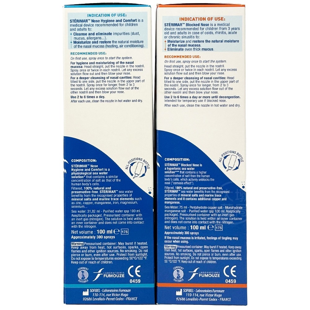 STERIMER 舒德爾瑪 海水洗鼻器 日常型/鼻塞型 100ml/瓶 兒童成人皆適用 海水萃取 鼻腔 洗鼻器 》大墩-細節圖5