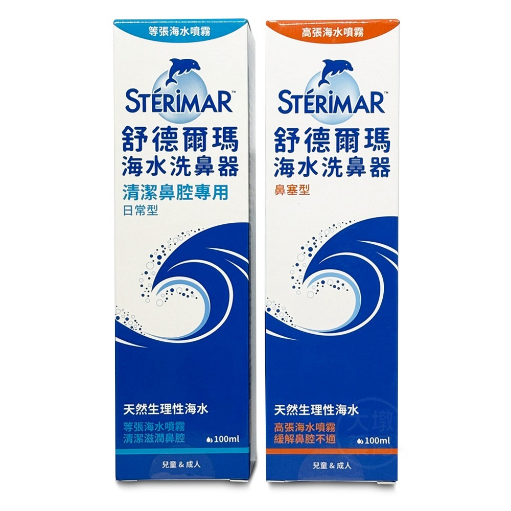 STERIMER 舒德爾瑪 海水洗鼻器 日常型/鼻塞型 100ml/瓶 兒童成人皆適用 海水萃取 鼻腔 洗鼻器 》大墩-細節圖6