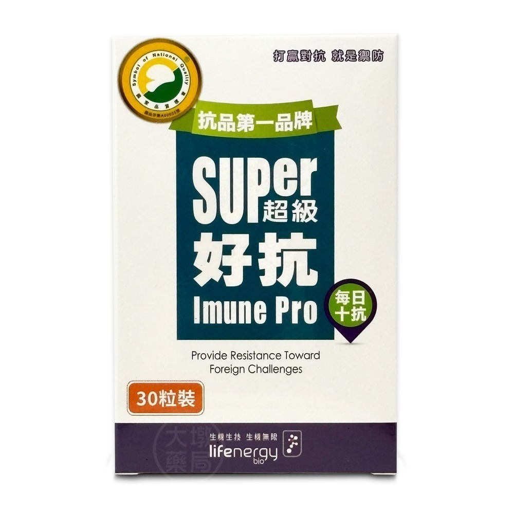 生機生技 超級好抗膠囊 隨身片裝 30粒/盒 酵母葡聚多醣體 鋅 硒 全素可食 台灣公司貨》大墩藥局-細節圖2