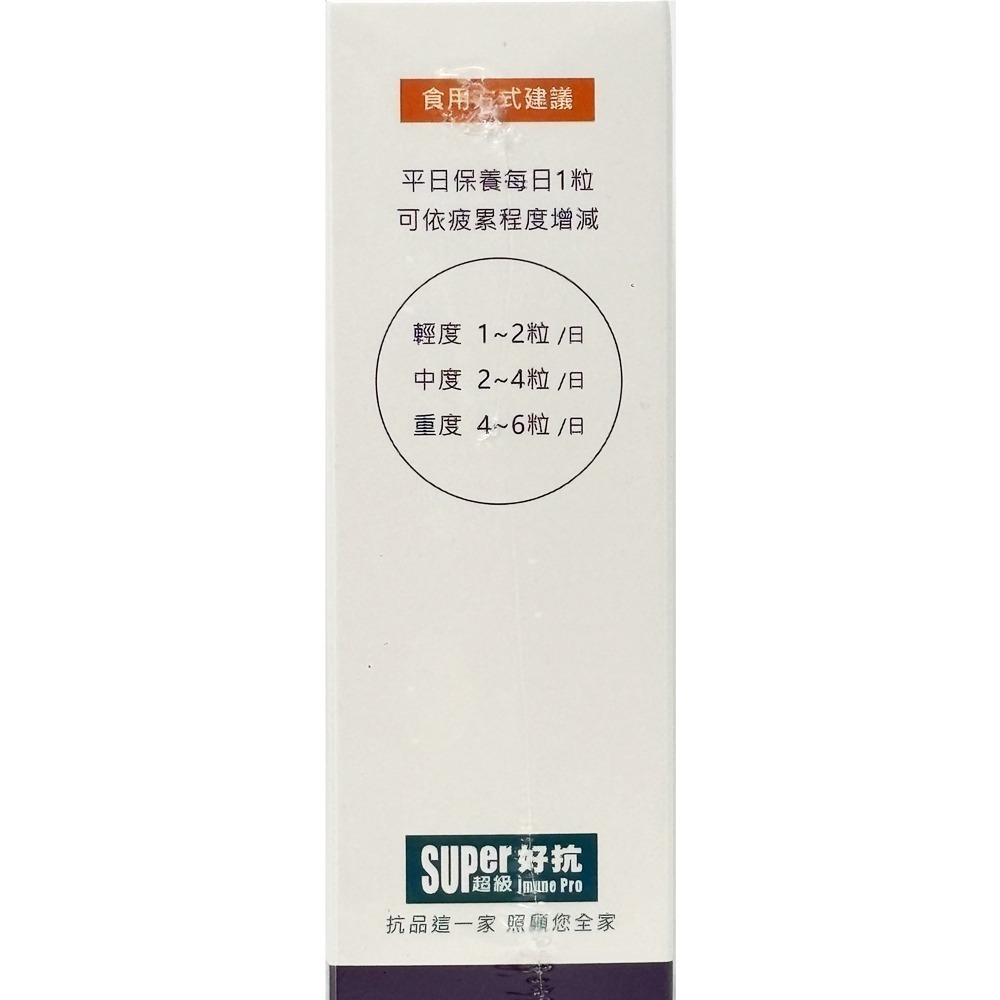 生機生技 超級好抗膠囊 隨身片裝 30粒/盒 酵母葡聚多醣體 鋅 硒 全素可食 台灣公司貨》大墩藥局-細節圖3