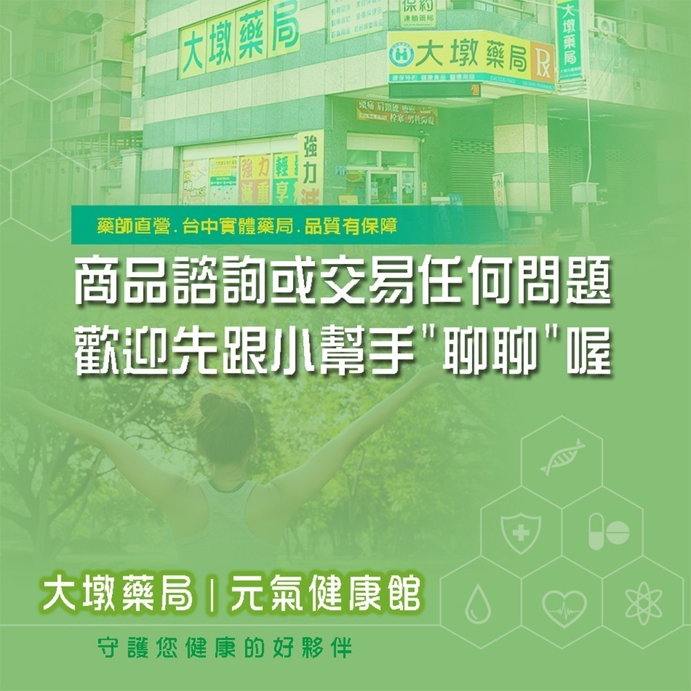 生機生技 超級好抗膠囊 隨身片裝 30粒/盒 酵母葡聚多醣體 鋅 硒 全素可食 台灣公司貨》大墩藥局-細節圖5