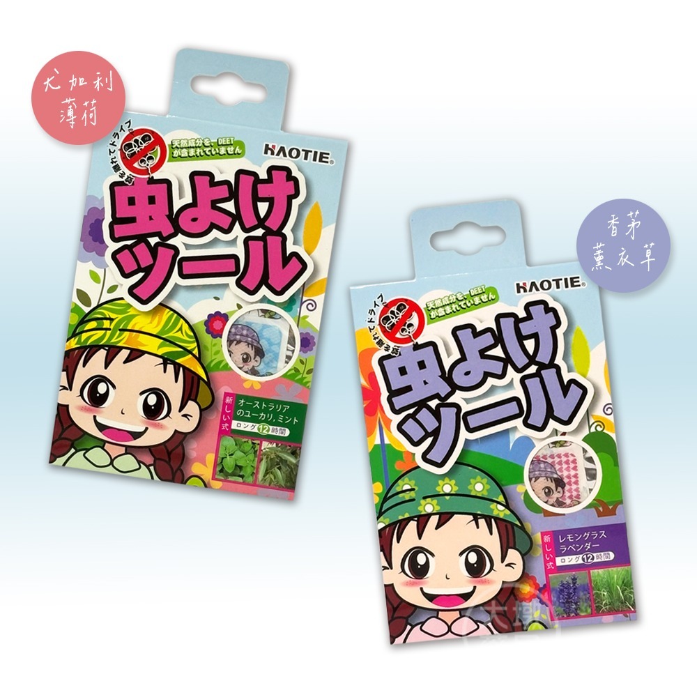 HAOTIE 卡通驅蚊貼片 12片裝 澳洲尤加利、薄荷 / 香茅、薰衣草 台灣公司貨》大墩藥局-細節圖2