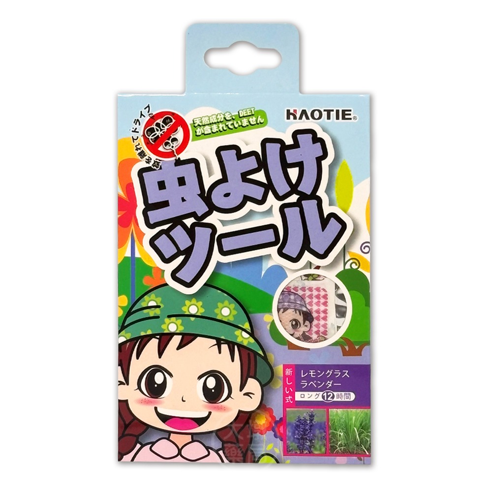 香茅、薰衣草
