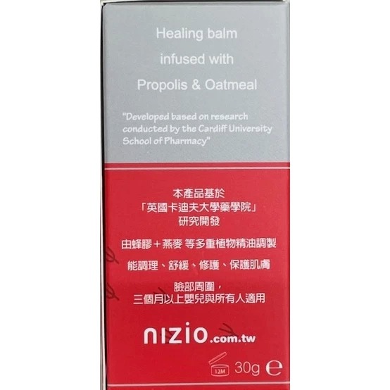 nizio 無敵魔法救援棒 30g/條 寶寶全家大小適用 蜂膠萃取 薰衣草精油 洋甘菊精油 台灣公司貨》大墩藥局-細節圖5