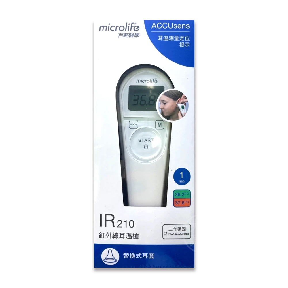 microlife百略醫學 IR210紅外線耳溫槍 1入/盒 可替換耳套 1秒測量 全家大小適用 台灣公司貨 》大墩藥局-細節圖2
