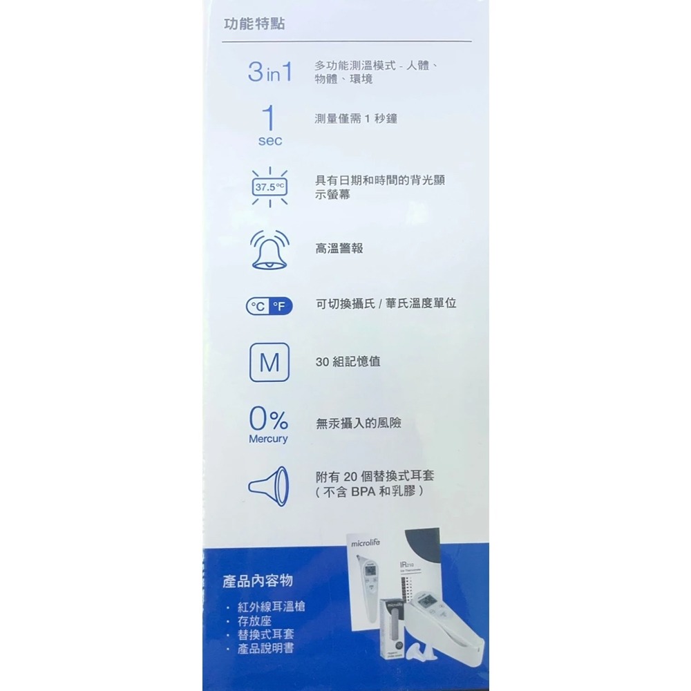 microlife百略醫學 IR210紅外線耳溫槍 1入/盒 可替換耳套 1秒測量 全家大小適用 台灣公司貨 》大墩藥局-細節圖3
