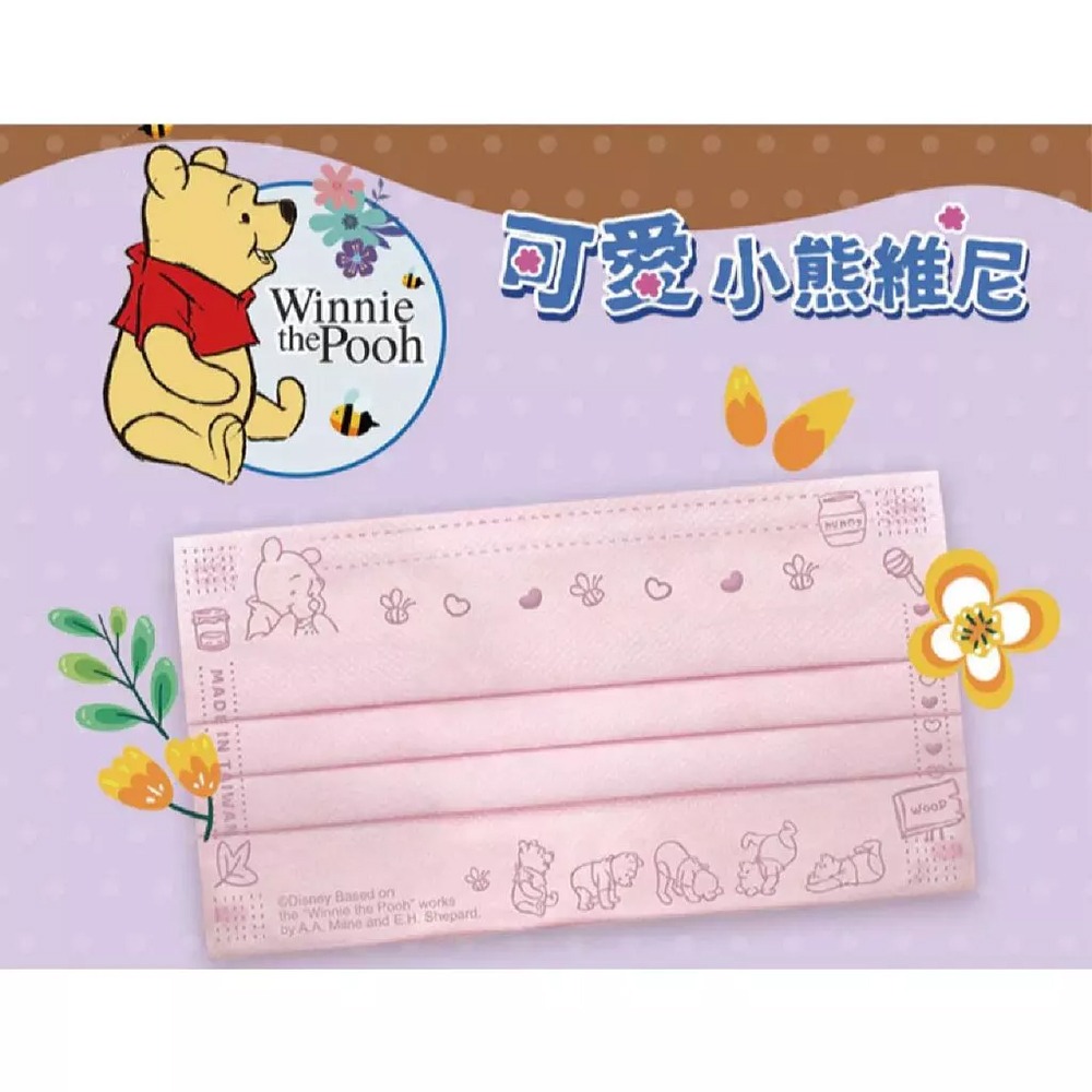 幸福物語 奇奇蒂蒂&小熊維尼滾滾 5色系列 50片/盒 成人平面醫療口罩 醫用口罩 質感壓紋 台灣公司貨 》大墩藥局-細節圖3