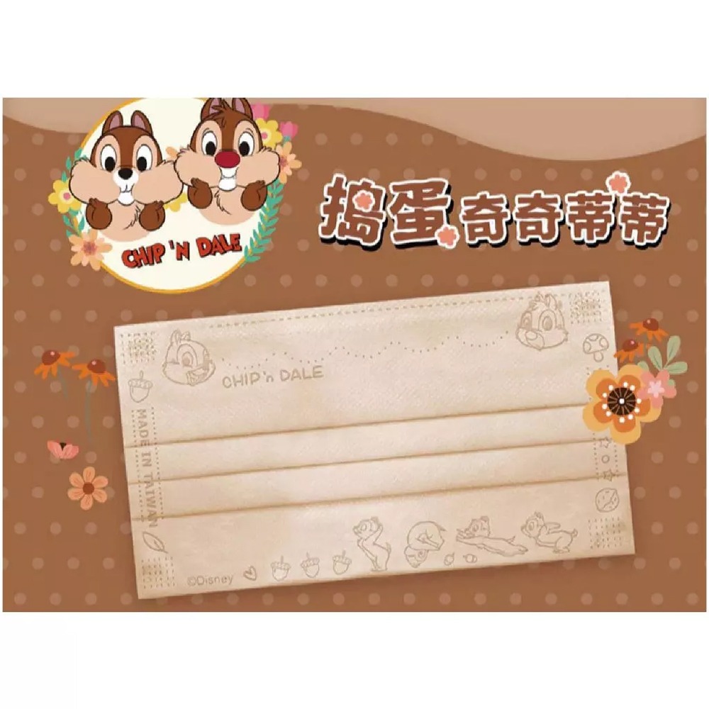 幸福物語 奇奇蒂蒂&小熊維尼滾滾 5色系列 50片/盒 成人平面醫療口罩 醫用口罩 質感壓紋 台灣公司貨 》大墩藥局-細節圖4