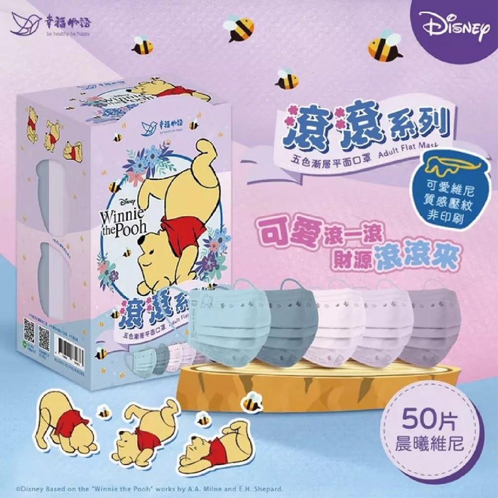 晨曦維尼