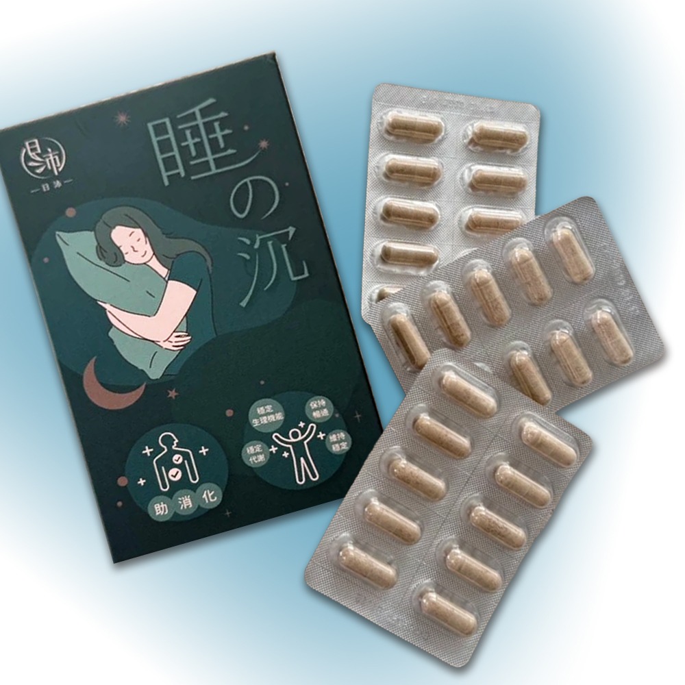 日沛 睡の沉 30顆/盒 睡前保養 蕉皮萃取 靈芝子 專利酵母 台灣公司貨-細節圖4