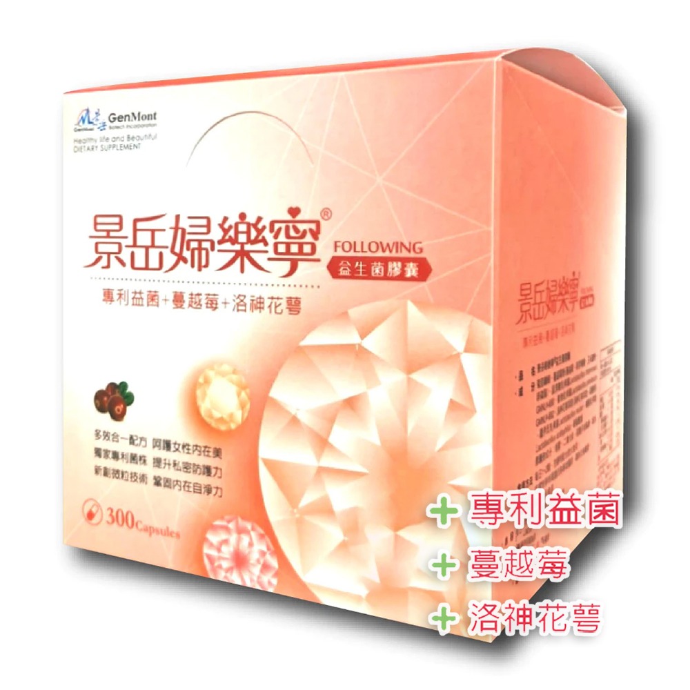 !☆買5送1☆! 景岳婦樂寧益生菌膠囊 300粒/盒 專利益菌＋蔓越莓＋洛神花萼 台灣公司貨 》 大墩藥局-細節圖2