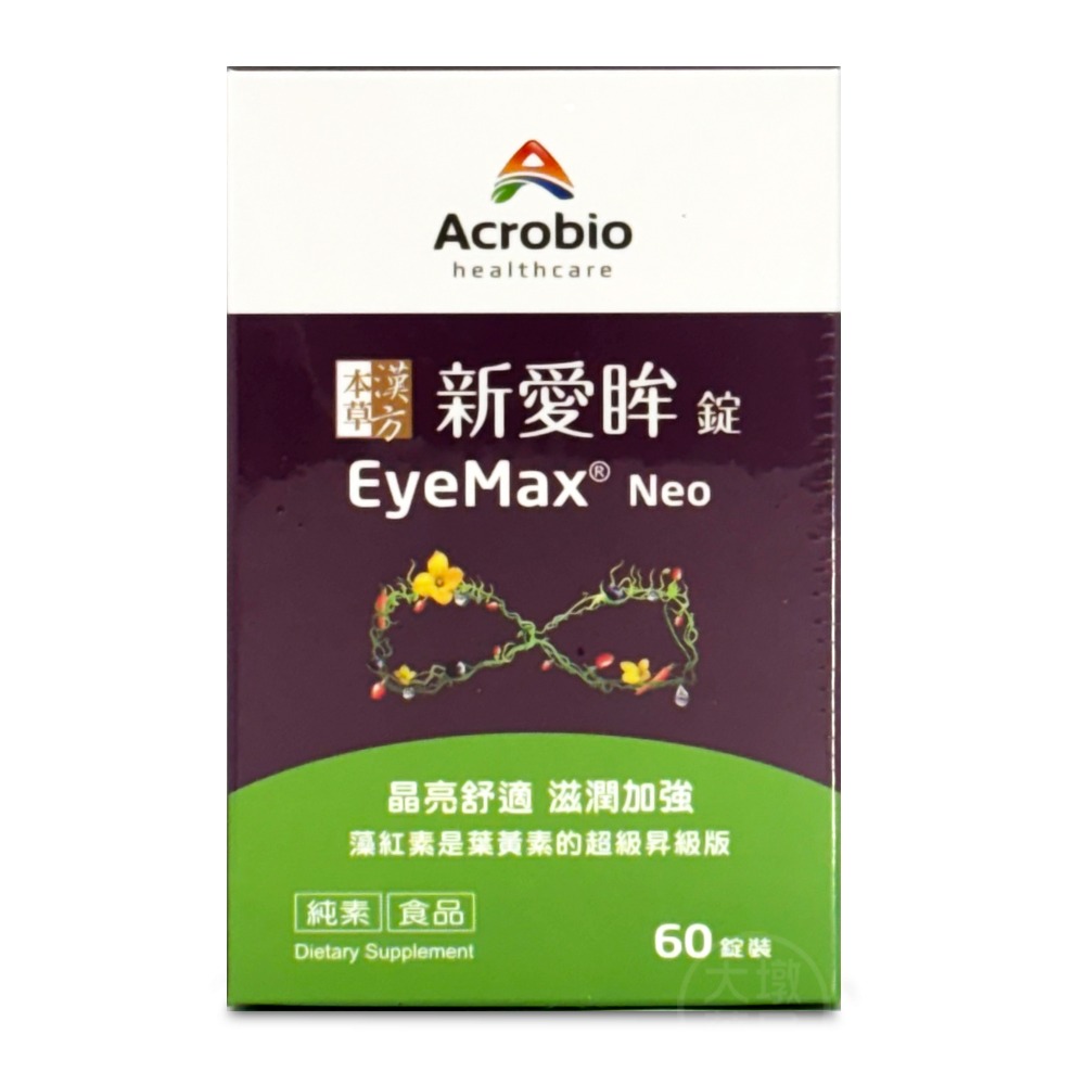 Acrobio 昇橋 新愛眸錠 EyeMax Neo 60錠/盒 藻紅素 山桑子 草決明 維生素 純素 》大墩藥局-細節圖2