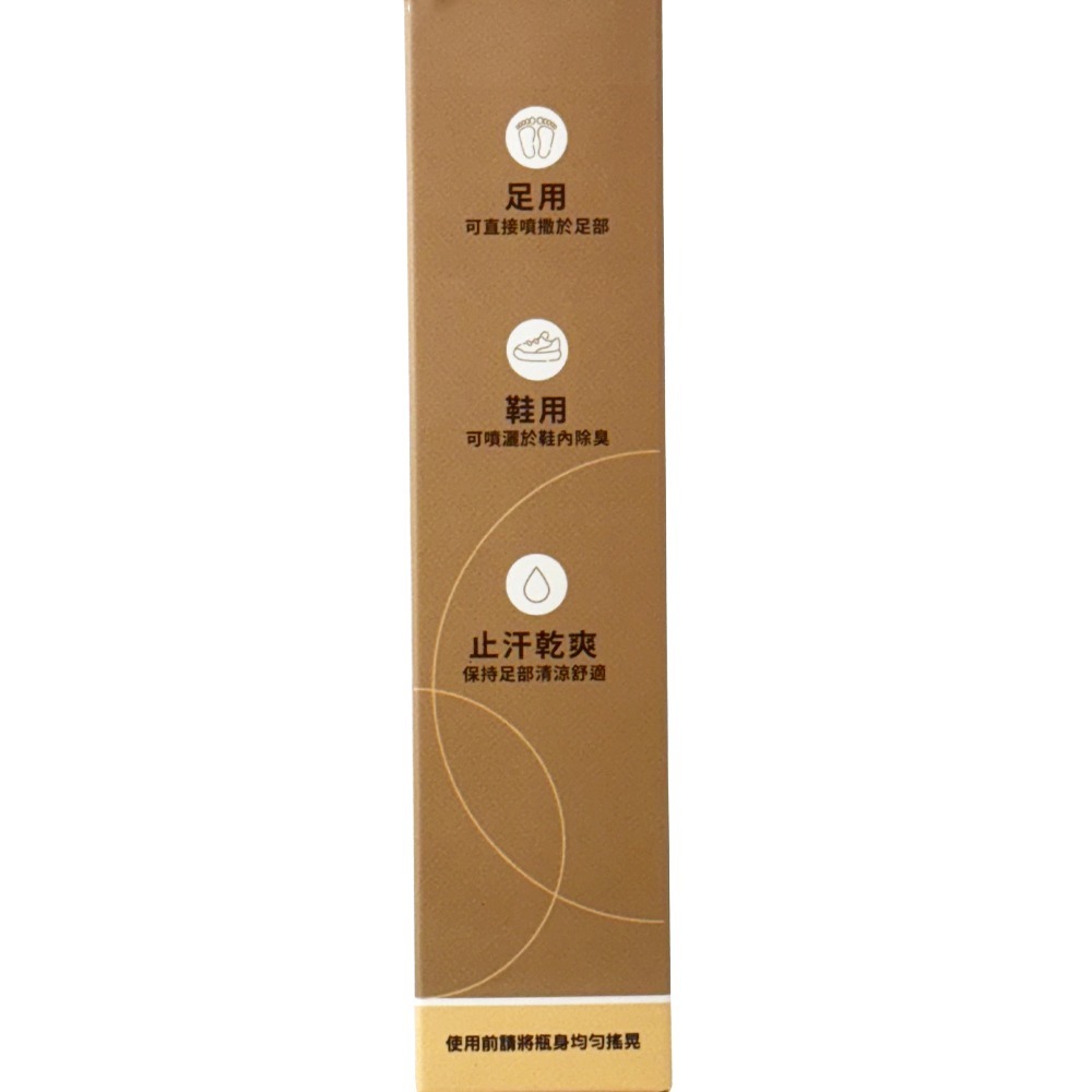 歐蘭 足部粉末噴霧 200ml/瓶 足鞋兩用 除臭 制汗 清涼舒適 台灣公司貨 》 大墩藥局-細節圖3