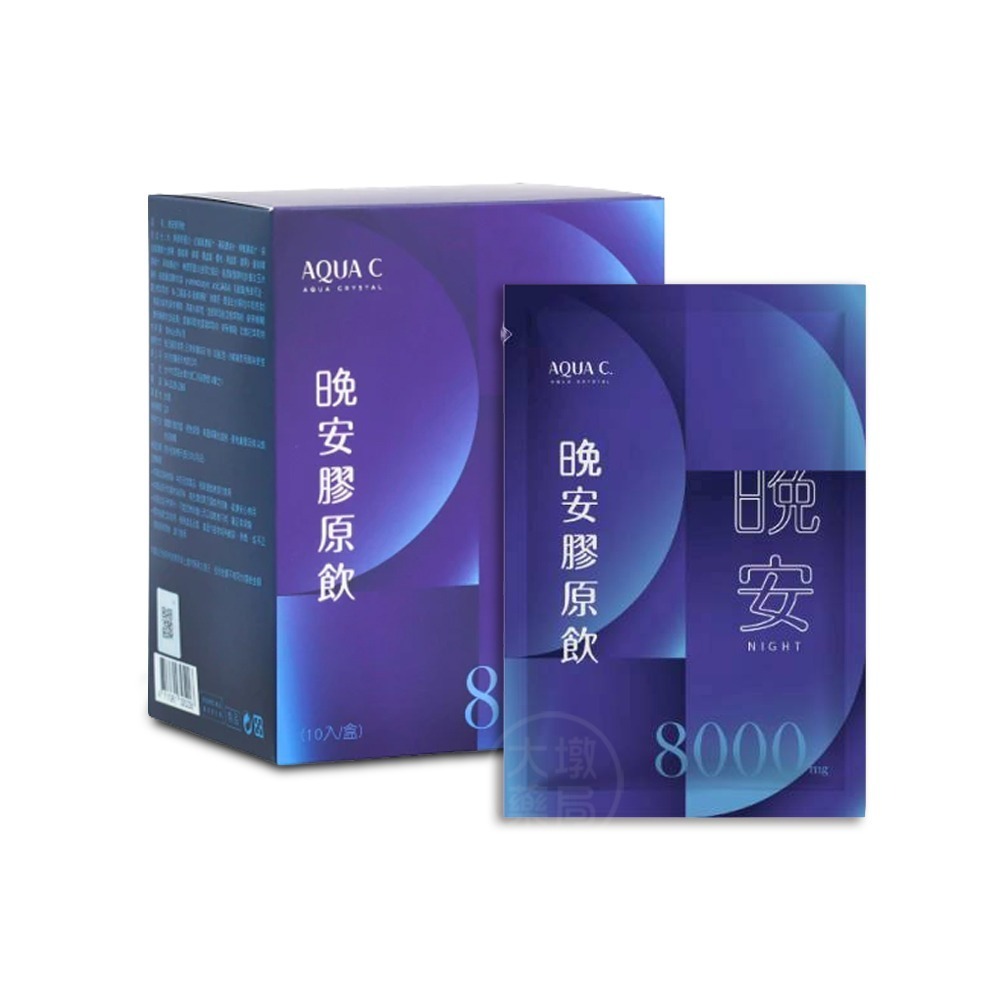 AQUA C.花漾皙 晚安膠原飲 10入/盒 膠原蛋白 GABA幫助入睡 台灣公司貨 ＊隨機贈小禮物 》大墩藥局-細節圖2