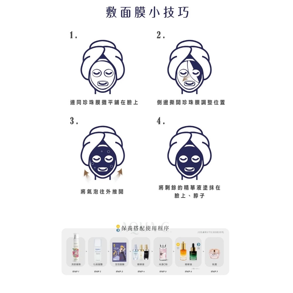 AQUA C.花漾皙 迪士尼版 肌光雙Ｖ面膜 (5入/盒)(10入/盒) 保濕緊緻 台灣公司貨 ＊隨機贈小禮物》大墩藥局-細節圖6