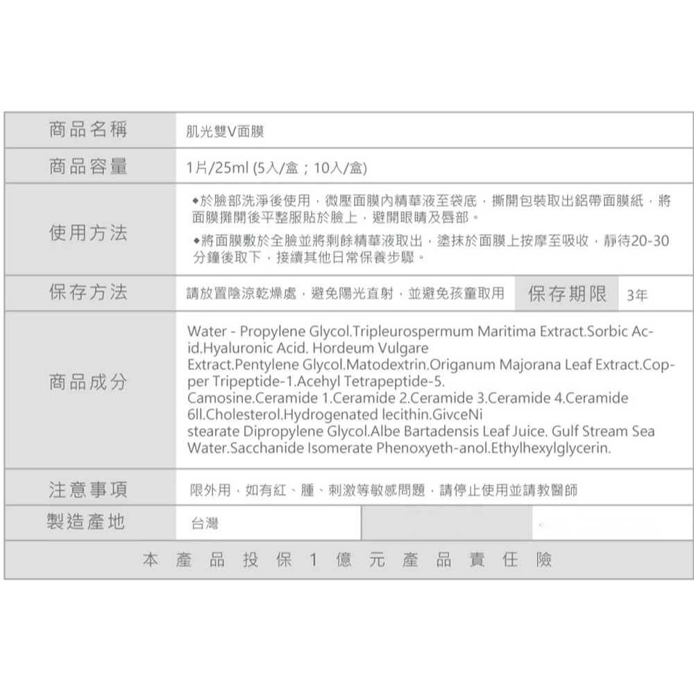 AQUA C.花漾皙 迪士尼版 肌光雙Ｖ面膜 (5入/盒)(10入/盒) 保濕緊緻 台灣公司貨 ＊隨機贈小禮物》大墩藥局-細節圖7