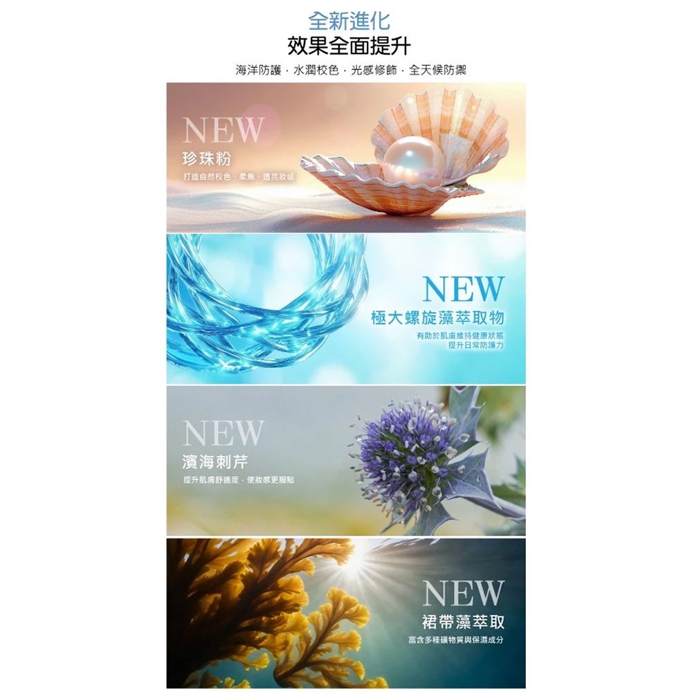 AQUA C.花漾皙 迪士尼版 鑽白CC素顏防曬霜 30g/1入(2入贈美妝蛋) 素顏防曬乳 海洋友善 公司貨 》大墩-細節圖3