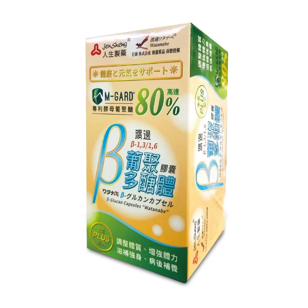 人生製藥 渡邊β-葡聚多醣體膠囊 60粒/盒 酵母葡聚醣 素食可食 台灣公司貨 》大墩藥局-細節圖2