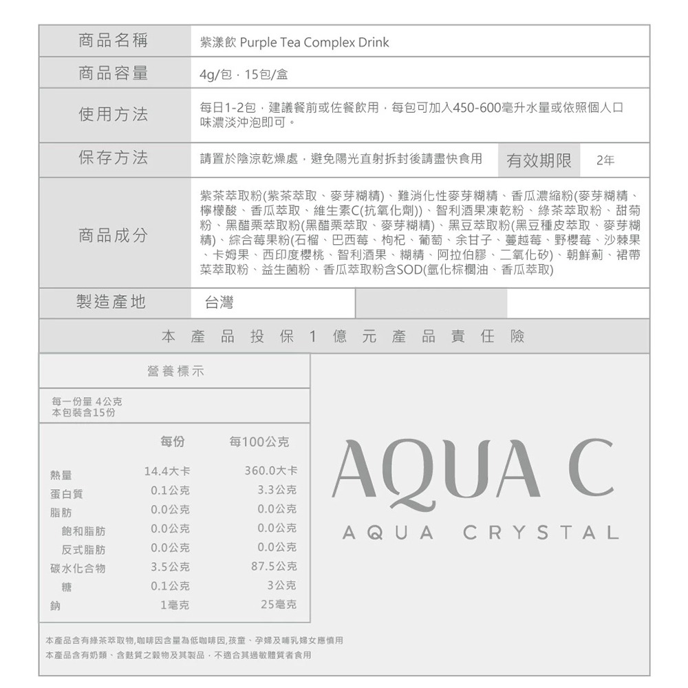 AQUA C.花漾皙 迪士尼版 紫漾飲 15包/盒 奶素可食 》大墩藥局-細節圖6
