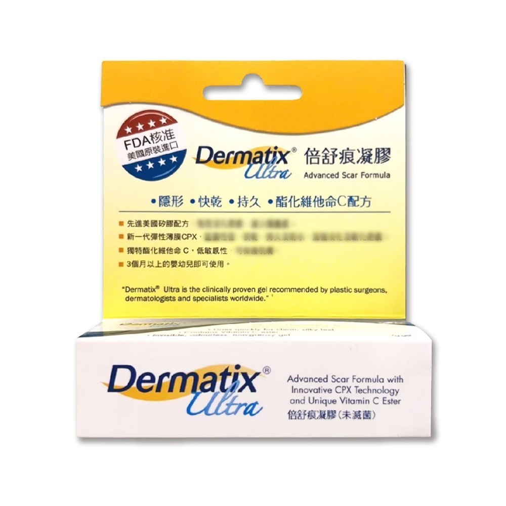 倍舒痕凝膠 Dermatix Ultra 15g/7g 倍舒痕 原裝進口 疤痕凝膠 美國原裝進口 台灣公司貨 》大墩藥局-規格圖5