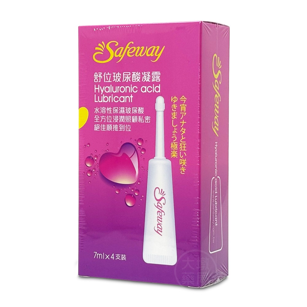 Safeway 舒位玻尿酸凝露 7mlx4支裝/盒 台灣公司貨》大墩藥局-細節圖2