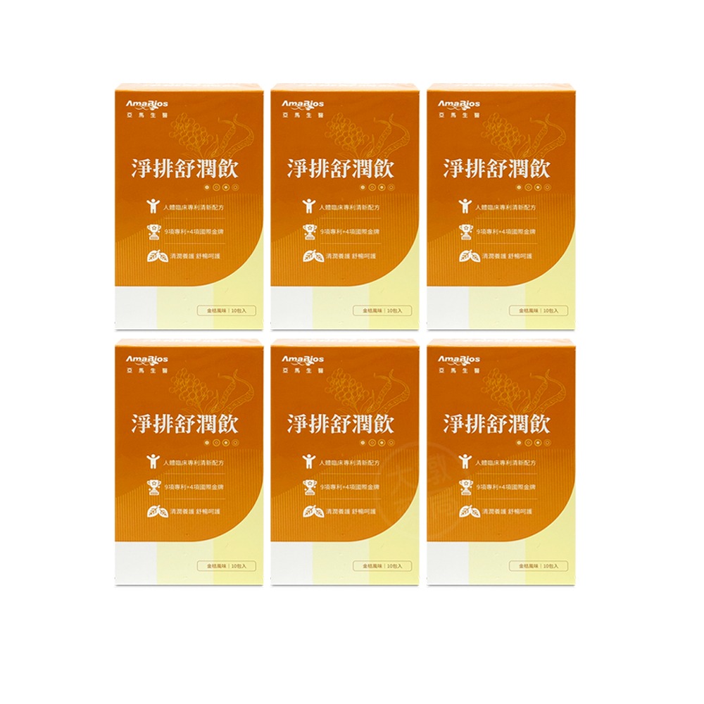 !☆6盒組☆! AmaBios亞馬生醫 淨排舒潤飲 10包/盒 專利蔬果醱酵液 接骨木莓 紅景天 全素 公司貨》大墩藥局-細節圖2