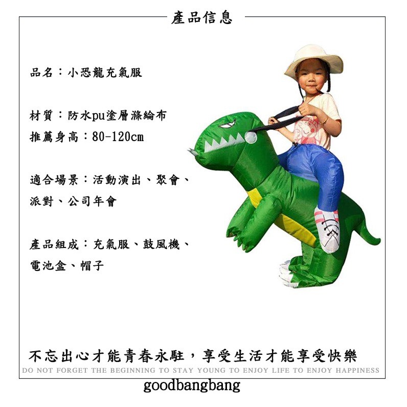 騎乘恐龍裝 綠、紅、藍、粉、橙 充氣恐龍裝  交換禮物 911MV同款 萬聖節-細節圖5